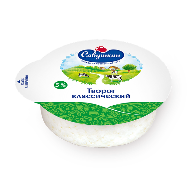Творог классический 5% «Савушкин»