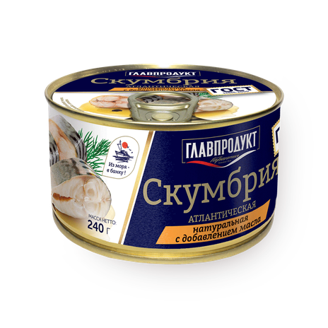 Скумбрия «Главпродукт» Атлантическая с добавлением масла