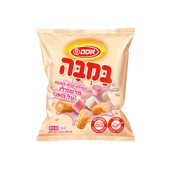 Bamba filled with marshmallow-flavored cream on the grill