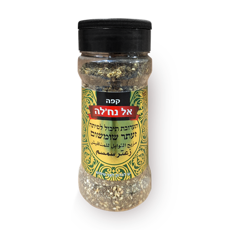 Spices Seasoning  mix for pita za'atar and sesame seeds