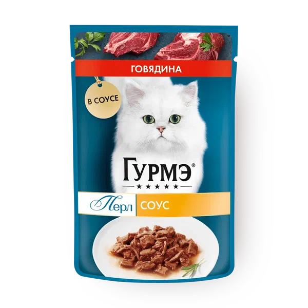 Корм влажный для кошек «Гурмэ» Пёрл говядина в соусе