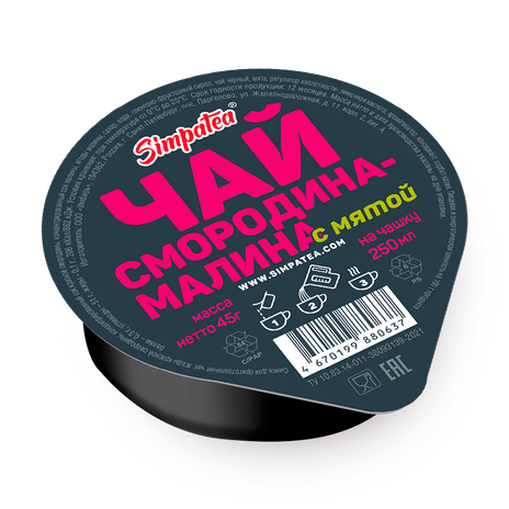 Смесь для чая SimpaTea смородина-малина
