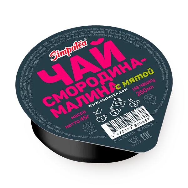 Смесь для чая SimpaTea смородина-малина