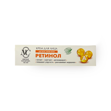 Крем для лица NC Ретинол