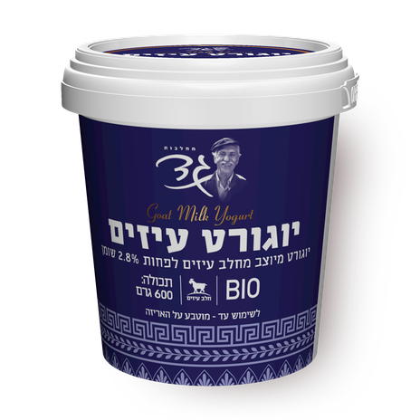 Gad Goat milk yogurt