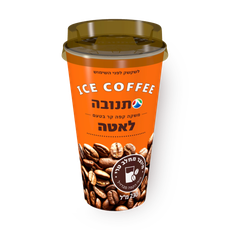 Latte ice coffee