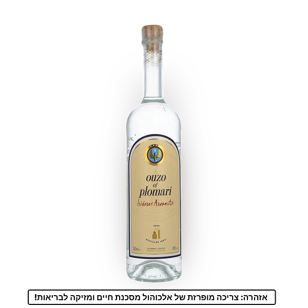 Ozo Plumeri