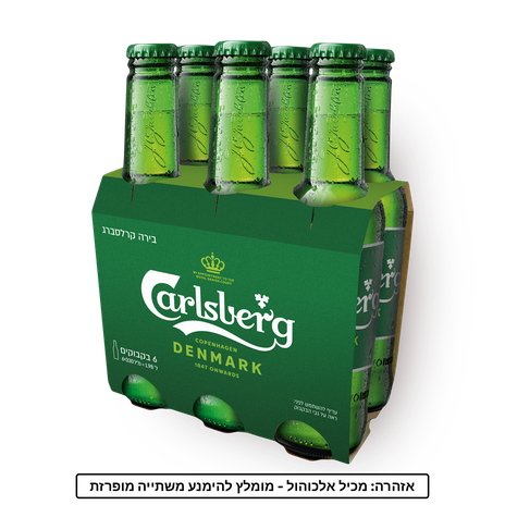 Carlsberg beer Pack