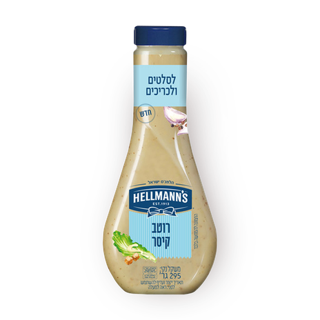 Hellmann's Caesar Sauce