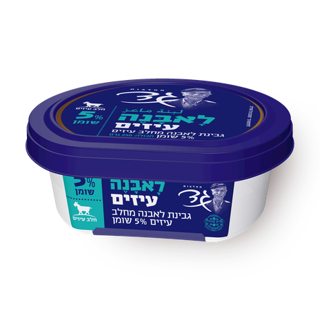 גבינת גד לאבנה עזים 5%