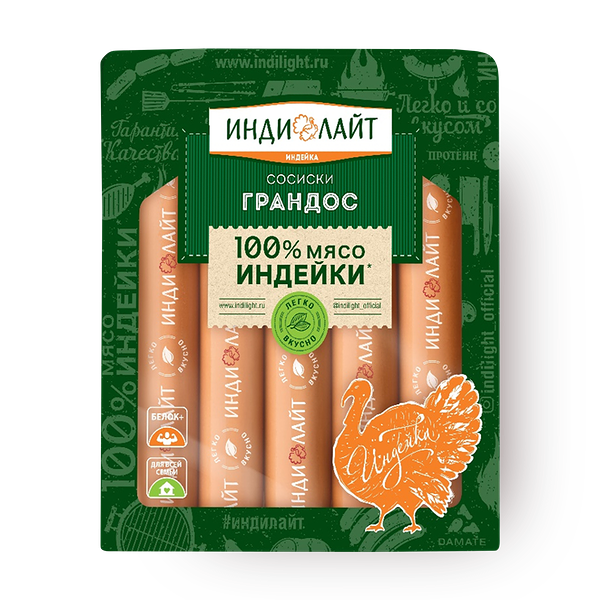Сосиски из индейки Грандос «Индилайт»