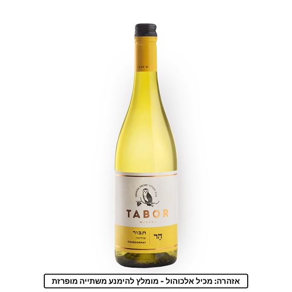 Har Tavor Chardonnay Wine