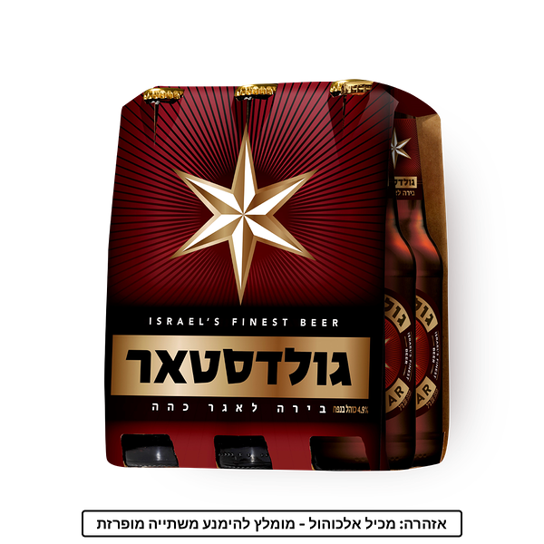 בירה גולדסטאר מארז