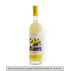 Arak Noach 12 lemon 700 ml buy in Ramat Gan for 105 with