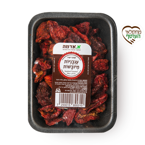 Dried Tomatoes pack