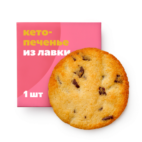 Кето-печенье миндальное «Из Лавки» с шоколадной крошкой — купить с ...