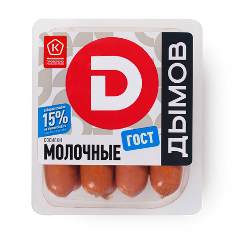 Сосиски Молочные «Дымов»