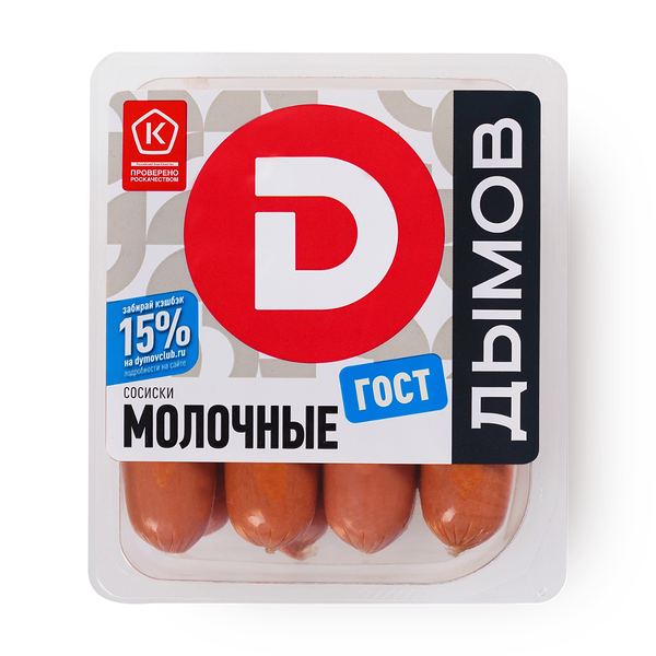 Сосиски Молочные «Дымов»