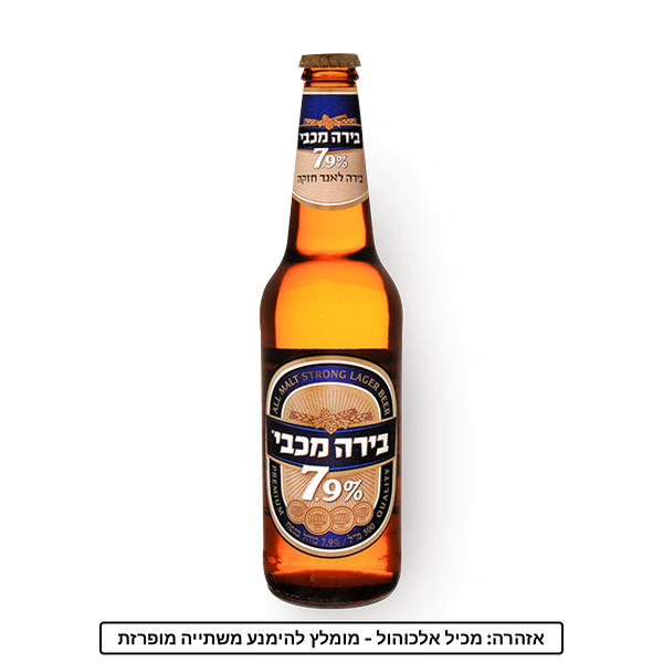 בירה מכבי 7.9%