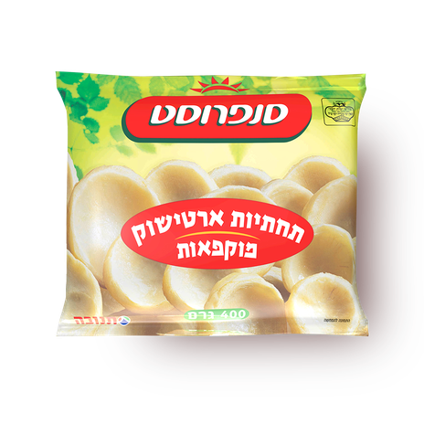 תחתיות ארטישוק מוקפאות סנפרוסט