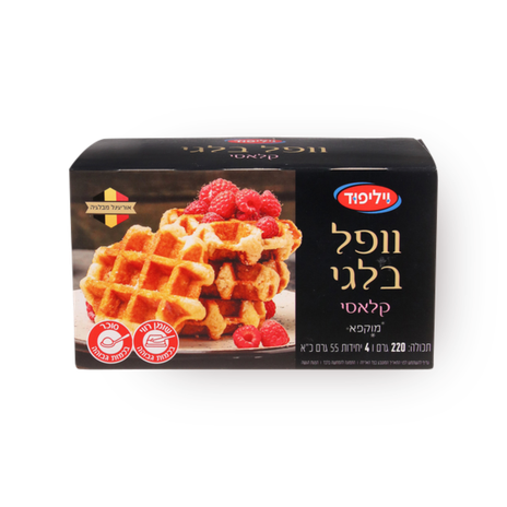 וופל בלגי קלאסי קפוא