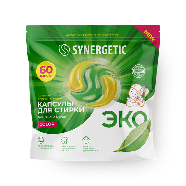 Капсулы для стирки Synergetic Color для цветного