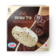 Glidal Vanilla with Cookies pack