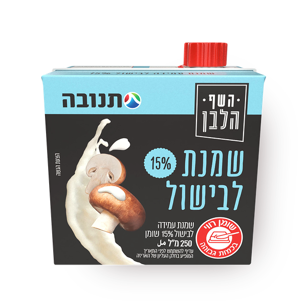 שמנת עמידה לבישול השף הלבן 15%