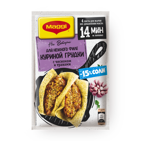 Листы для жарки Maggi На второе Нежное филе куриной грудки с чесноком и травами