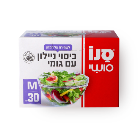 סנו כיסוי ניילון עם גומי מידה M