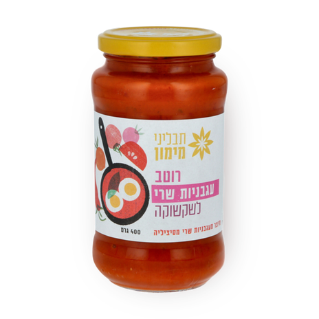 Maimon Spices Cherry Tomato Sauce for Shakshuka