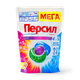 Капсулы для стирки «Персил» 4в1 Color