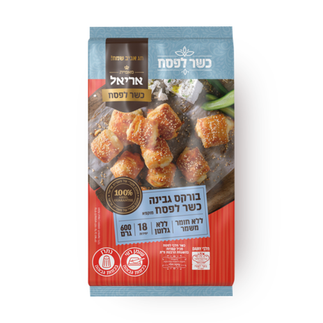 Cheese leaf Borekas kosher for passover Ariel Bakery