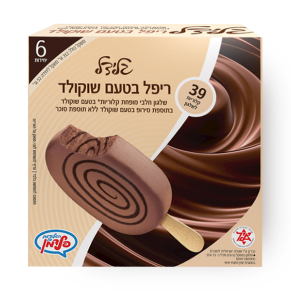 Glidal chocolate with syrup pack