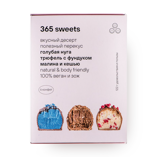 Конфеты 365 sweets ассорти 3 вкуса 6 шт.