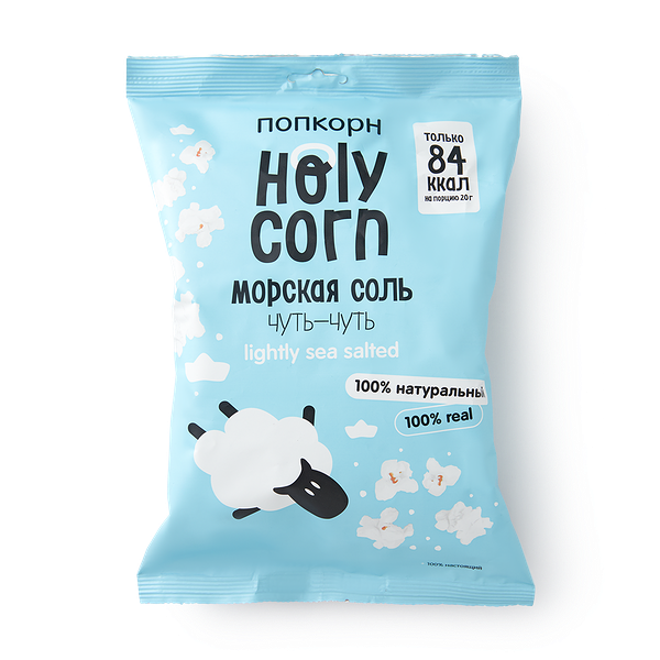 Попкорн Holy Corn морская соль