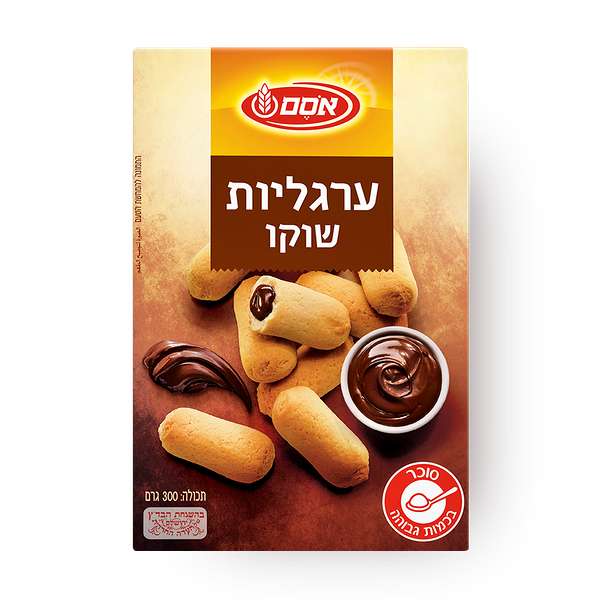 ערגליות שוקולד