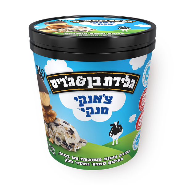 Ben&Jerry's Chunky Monkey Ice cream pint