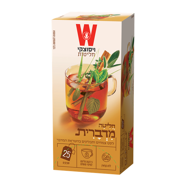 Wissotzky Desert herbal tea