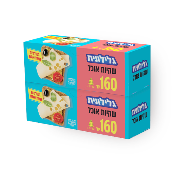 גלילונית שקיות אוכל מארז זוג