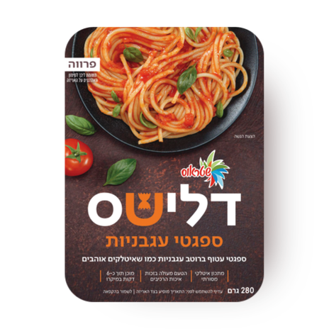 Delicious tomato spaghetti