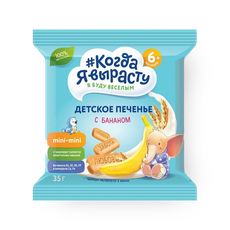 Печенье детское Heinz — купить с доставкой на дом в Реутове по выгодным ...