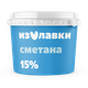 Сметана 15% ‎«Из Лавки‎»