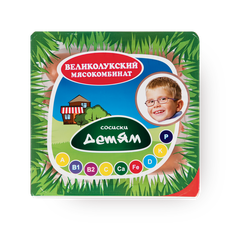 Сосиски Детям «Великолукский МК», 330 г — купить с доставкой из Яндекс ...