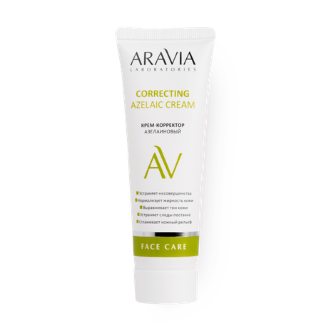 Крем-корректор азелаиновый Aravia Laboratories