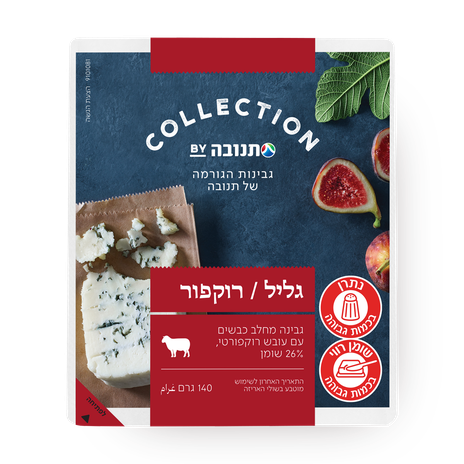 Galil Roquefort sheep's milk cheese 26%