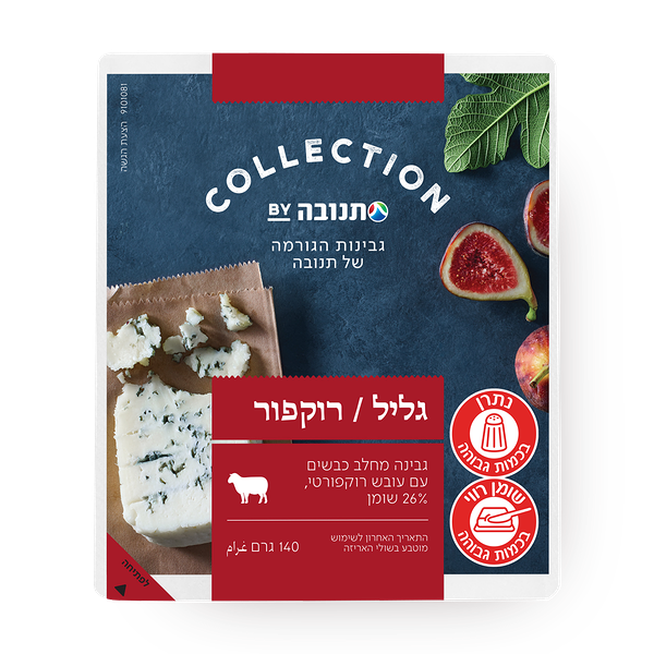 Galil Roquefort sheep's milk cheese 26%