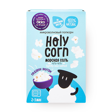 Попкорн для СВЧ с солью Holy Corn