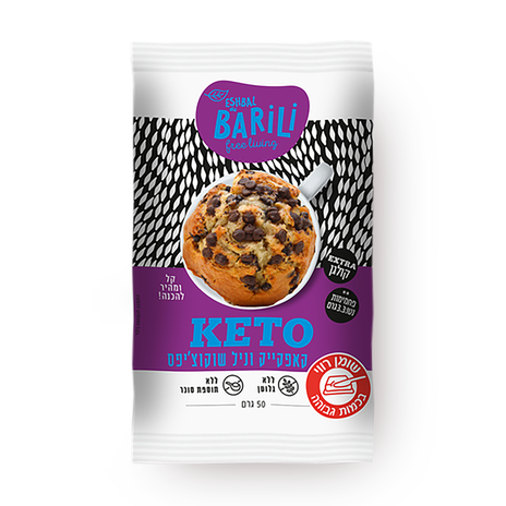 Barili Keto Vanilla Chocochips Cupcake