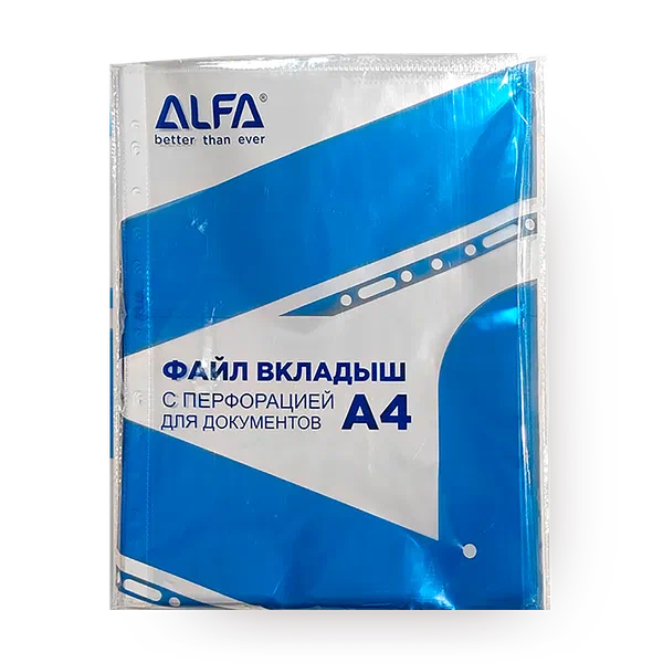 Файл-вкладыш Alfa для документов пластиковые с перфорацией А4 80 мкм